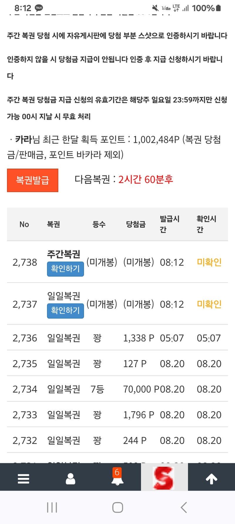 아침부터 설레이네요~~