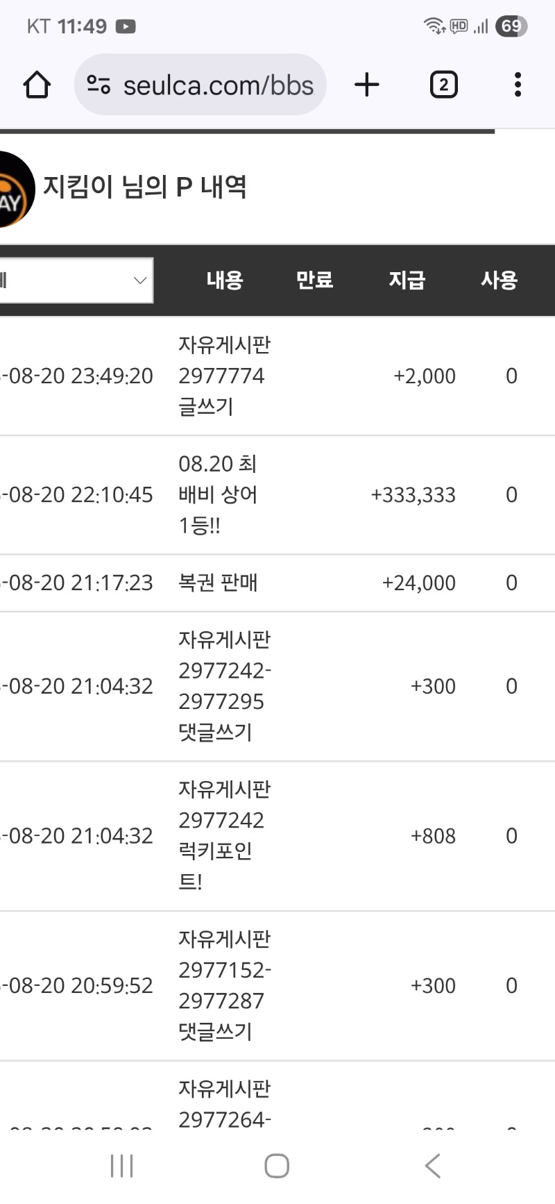 오흣~~최배비 나이스 ^^