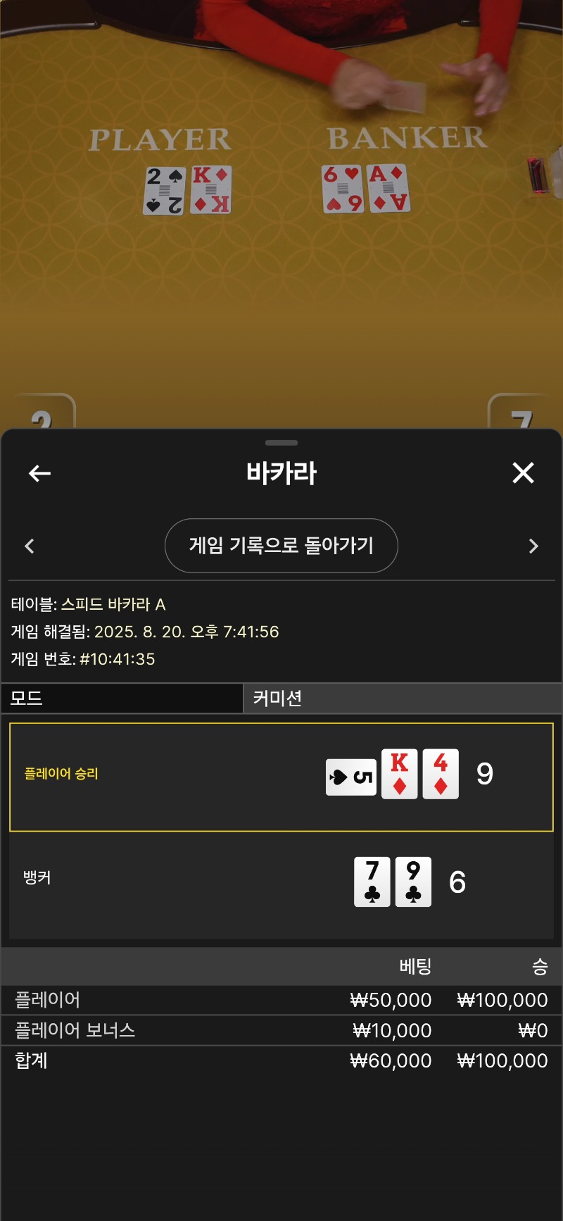 우카라 또승