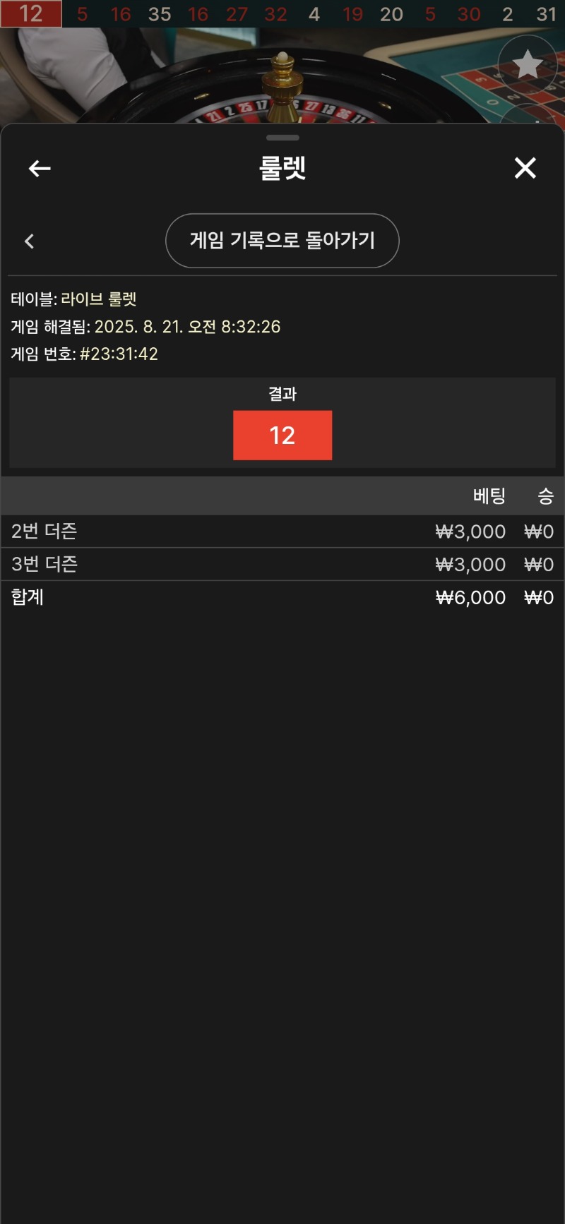 룰렛 패!!