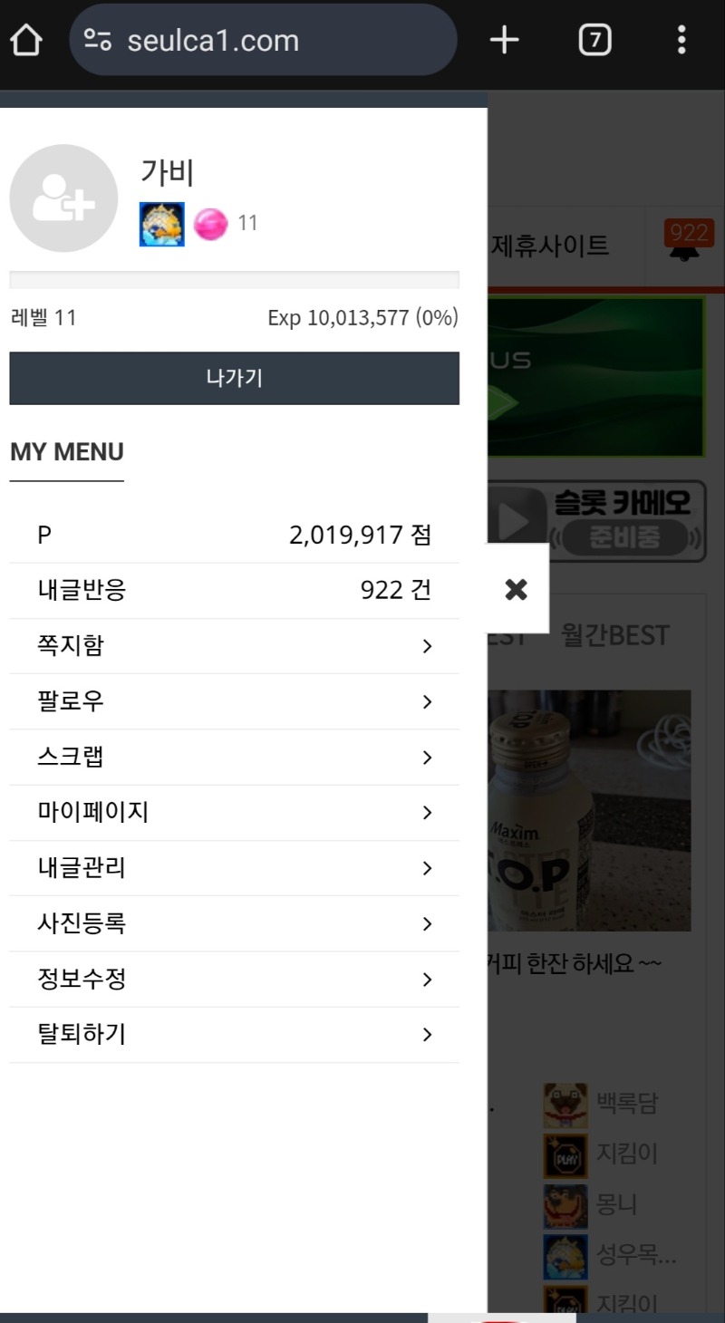 활동 별로못했는뎅 렙업햇네용~~~