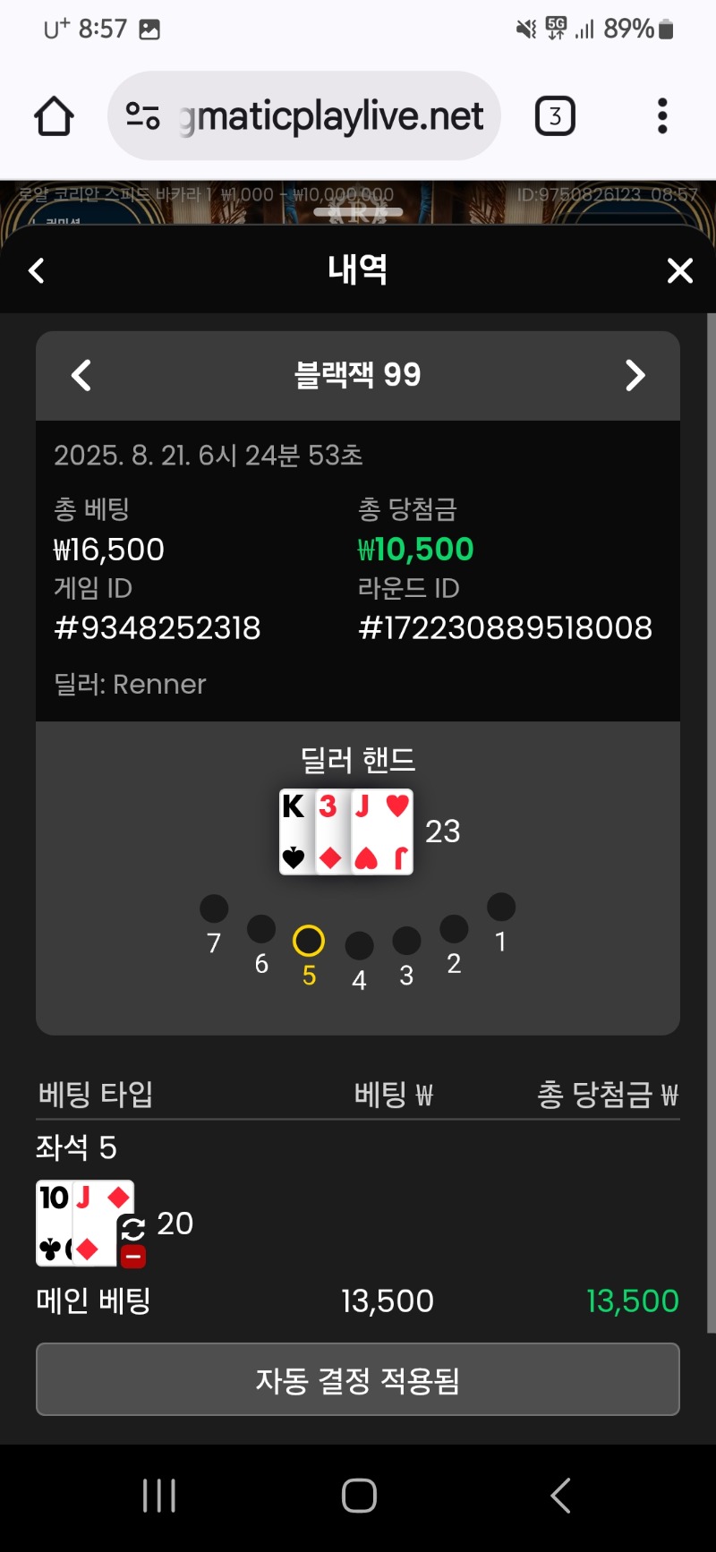 블랙잭 승