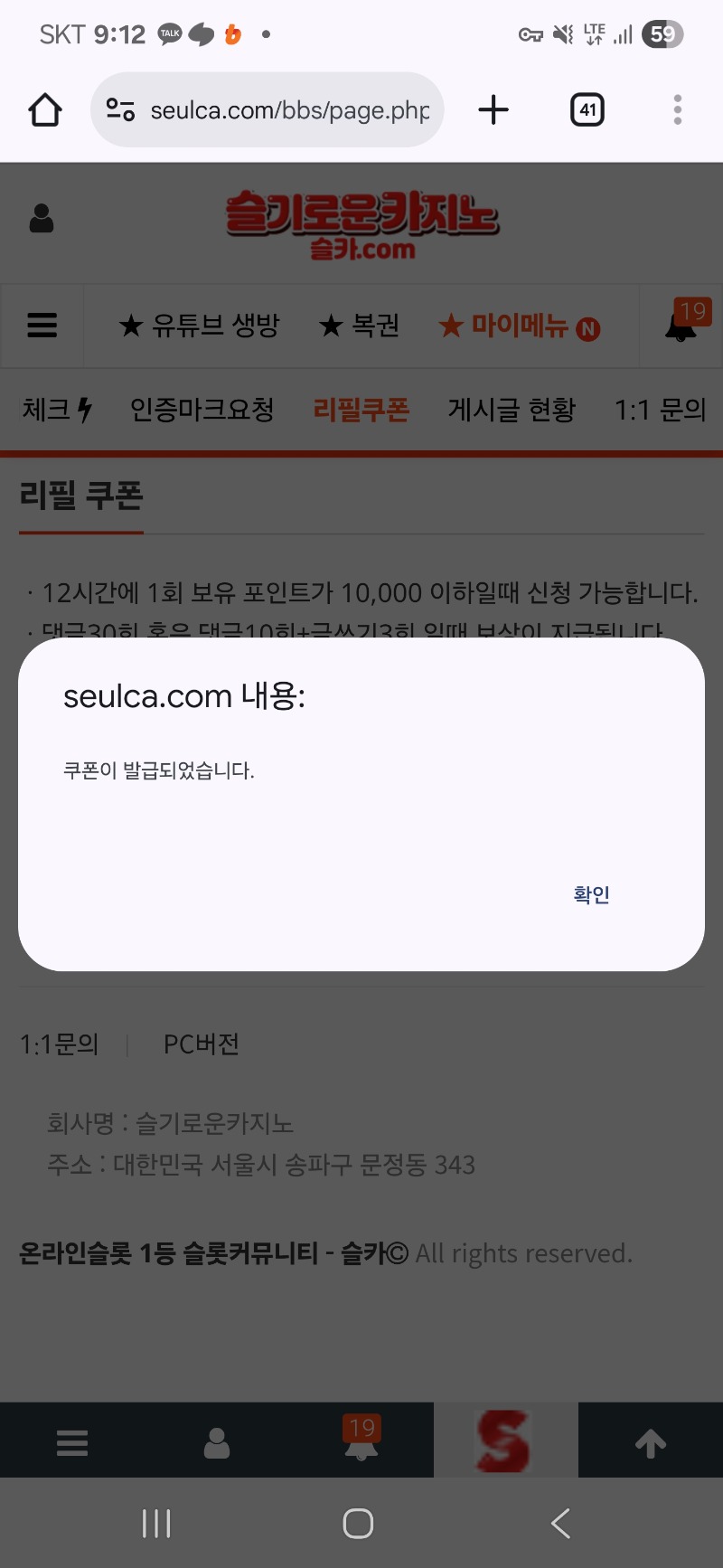 리필보상 신청 ~!!
