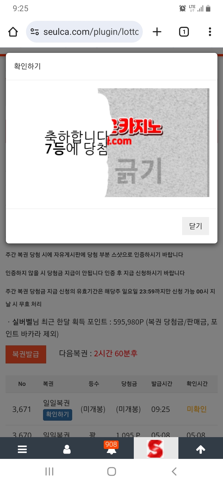 일복7등ㅎㅎ