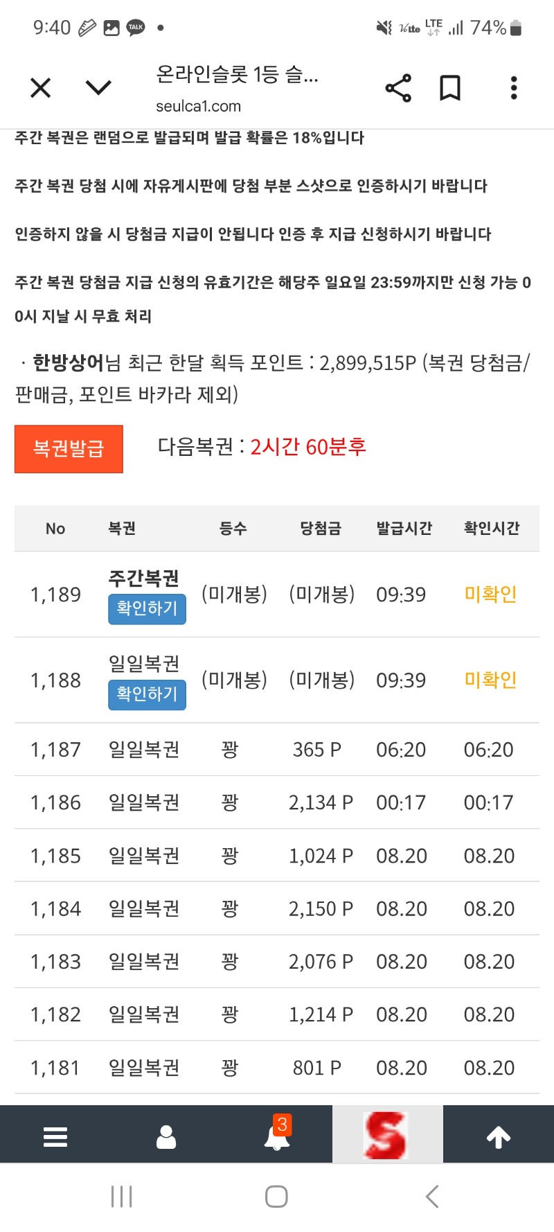 주복등장 제발!