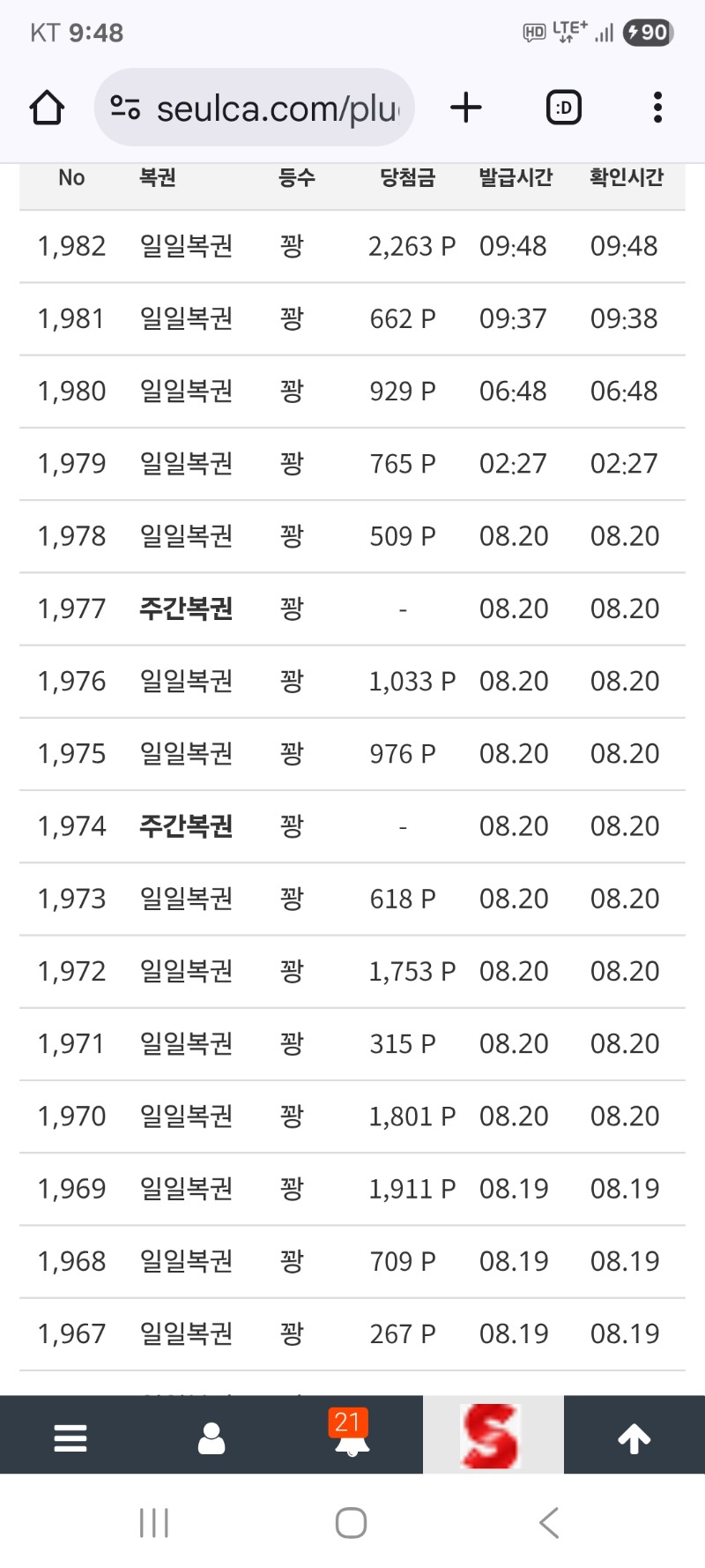 너무 하네요   3일째 계속 꽝 이네요