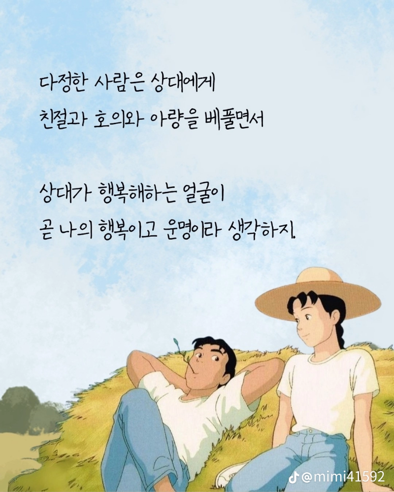 굿몽~똑똑한사람? & 다정한사람?