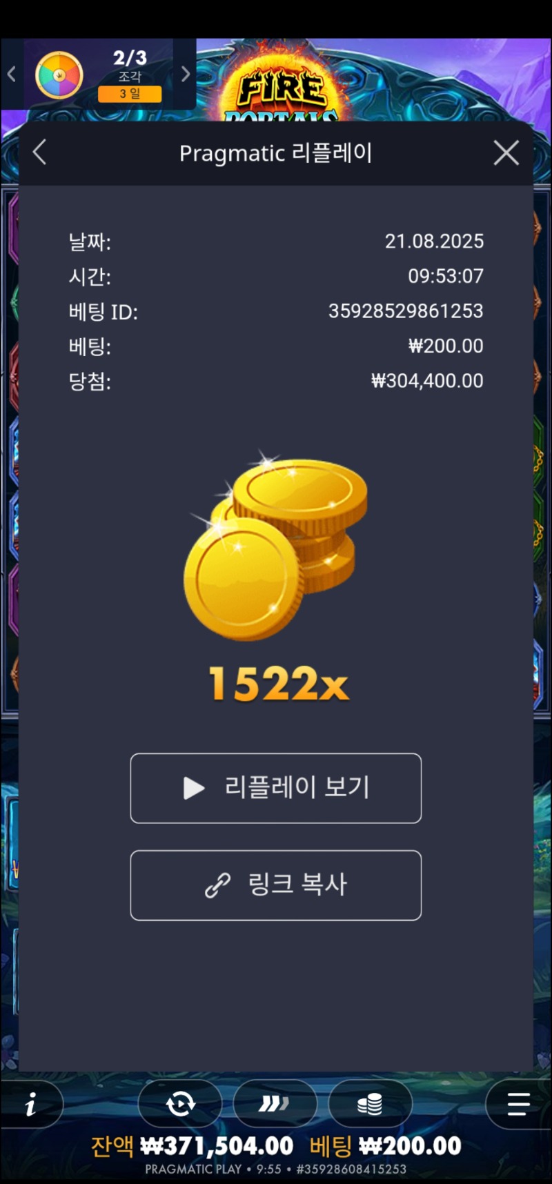 파포 1522배