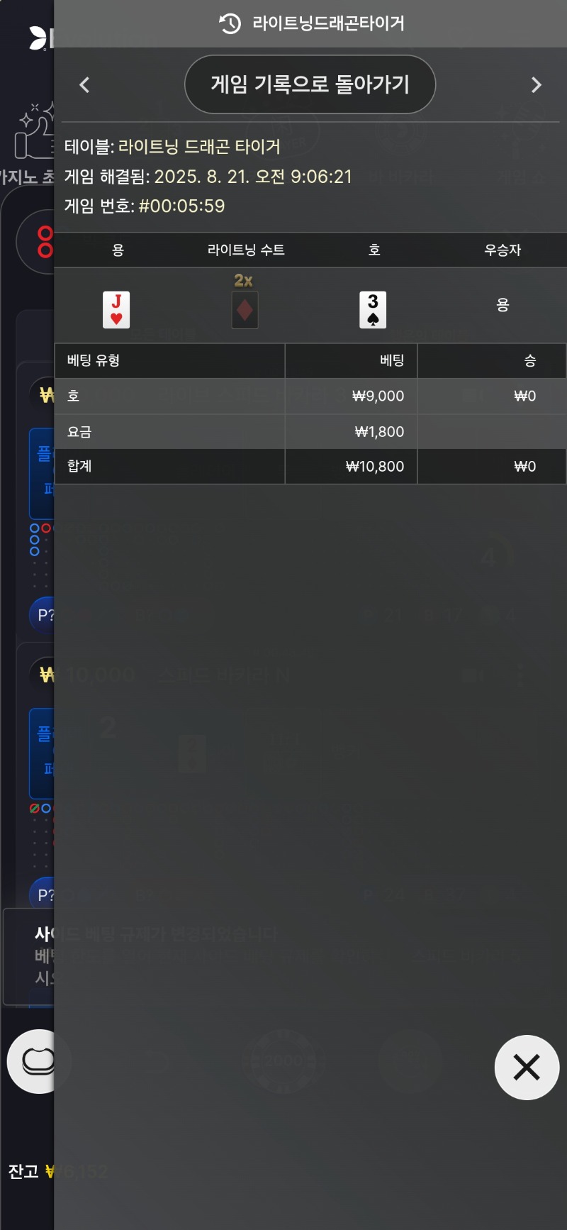연패