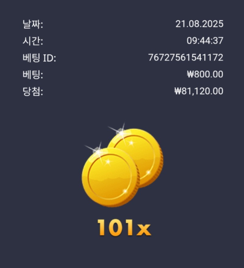 오라메 ×101