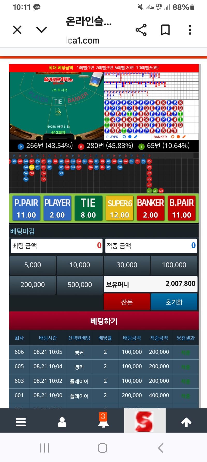 1차 목표액 성공!!!