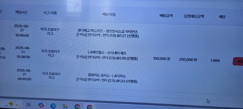 메이저리그 1이닝 당첨