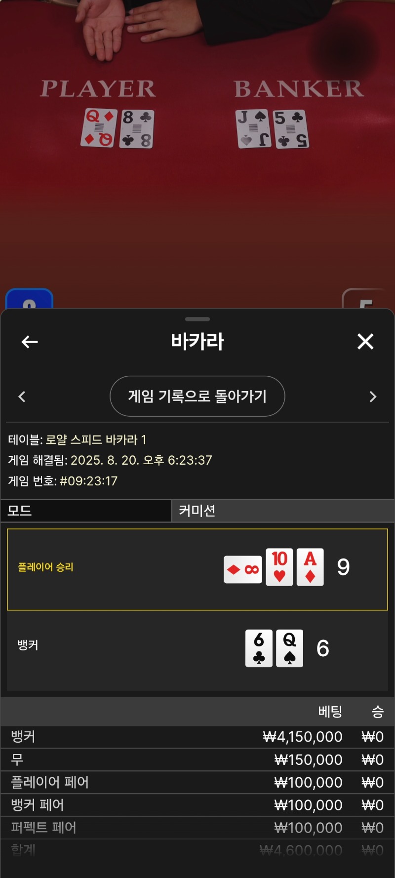 패 퉷.