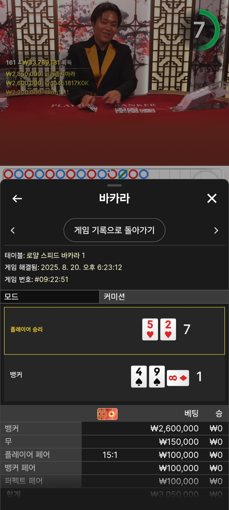 패패 퉤.