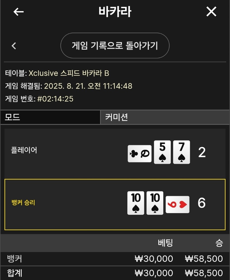 뱅커 승