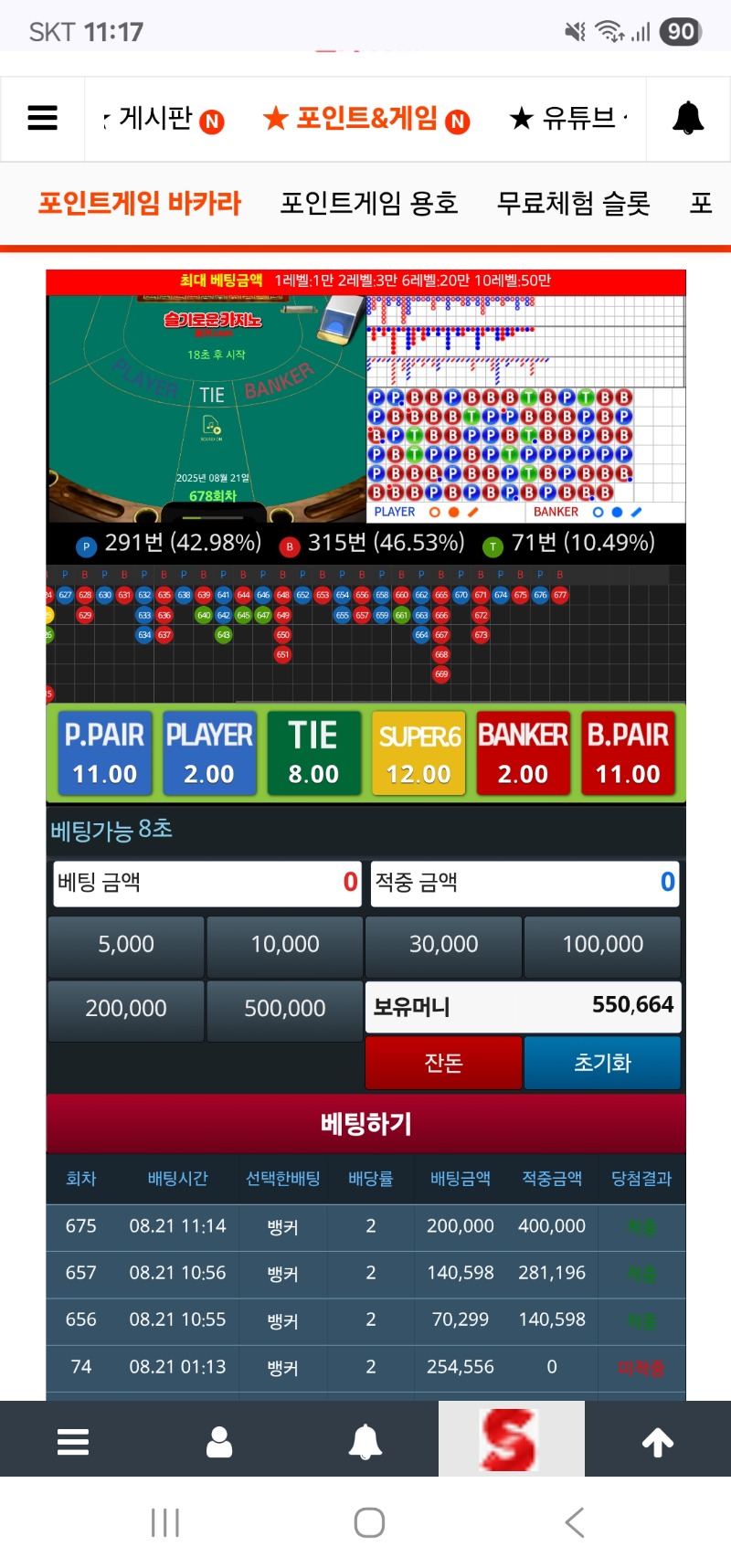 리필 깡으로 형난베팅 슬포 만들엇다!!!