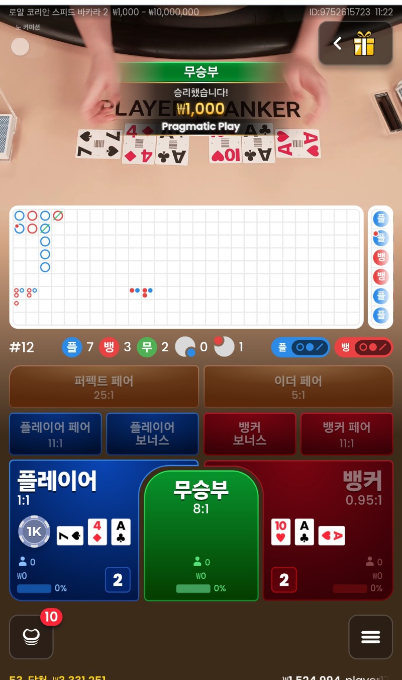 플만간다1  무승부