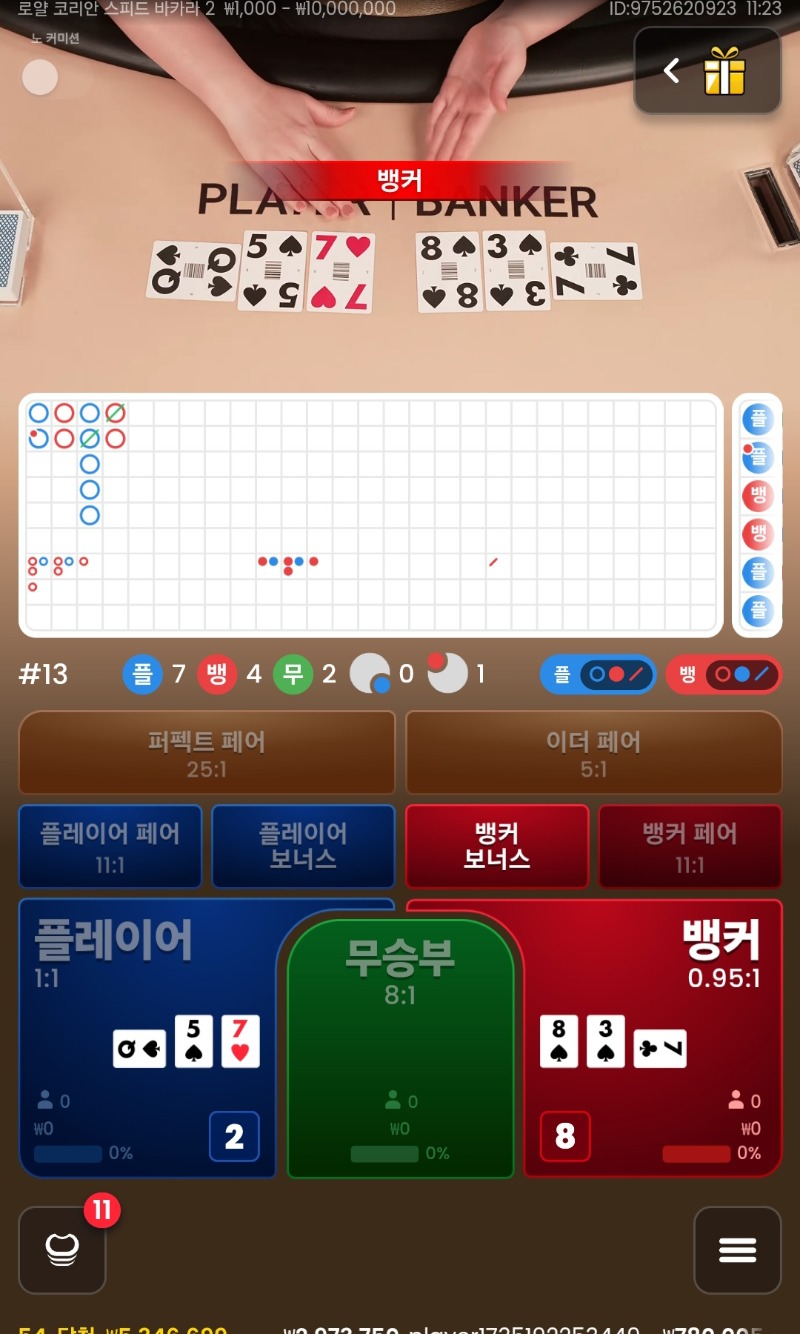플만간다2  졋다!