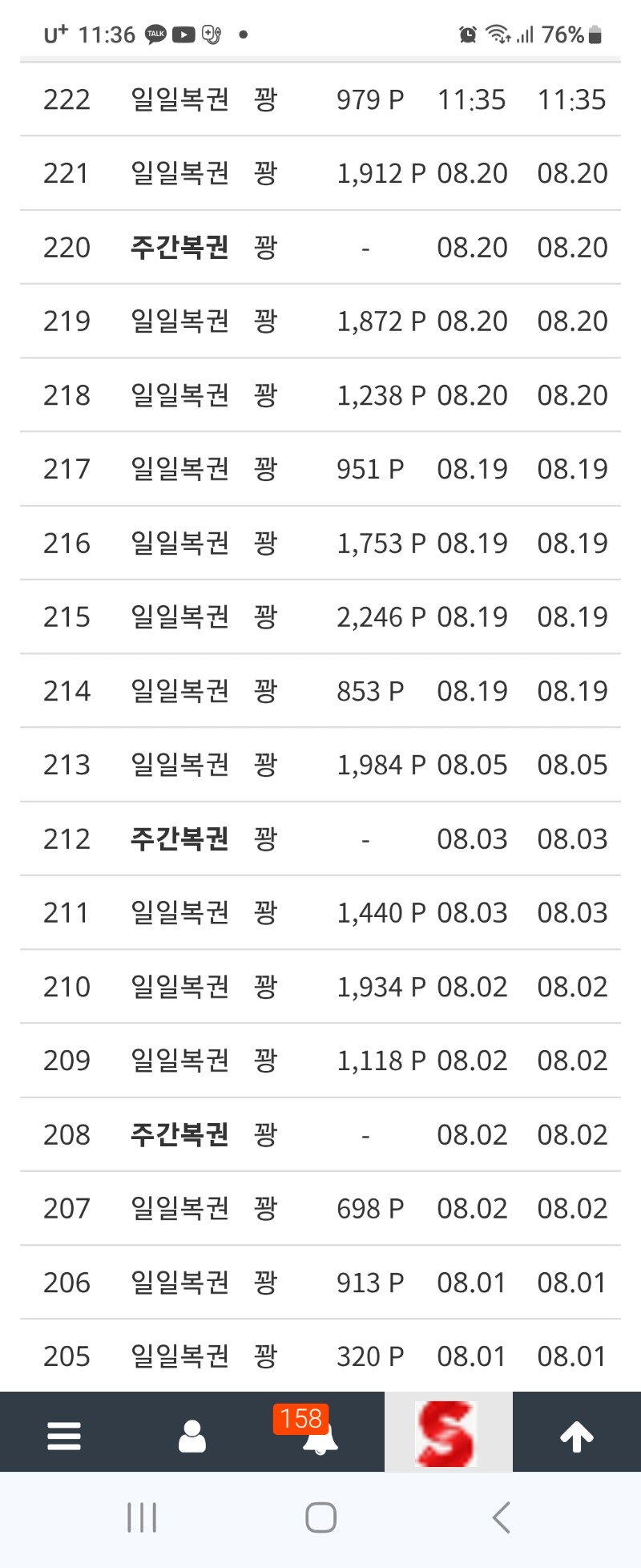어디까지   꽝 일까요??