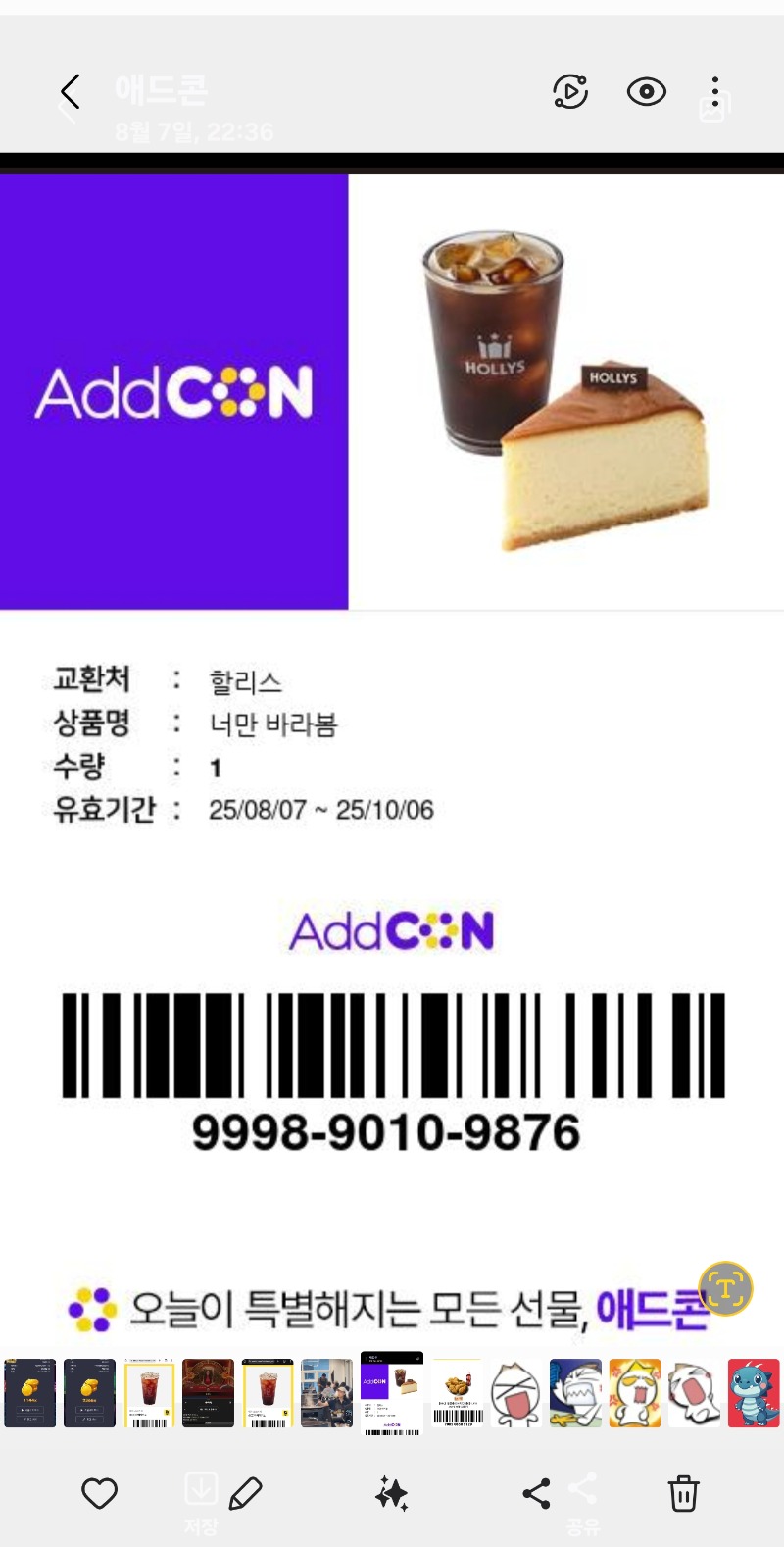 쿱으로 아아.아라 잘먹을께요 ㅎ