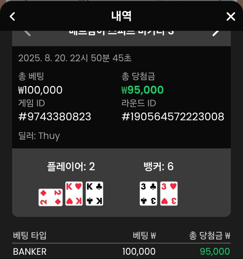 바카라 승