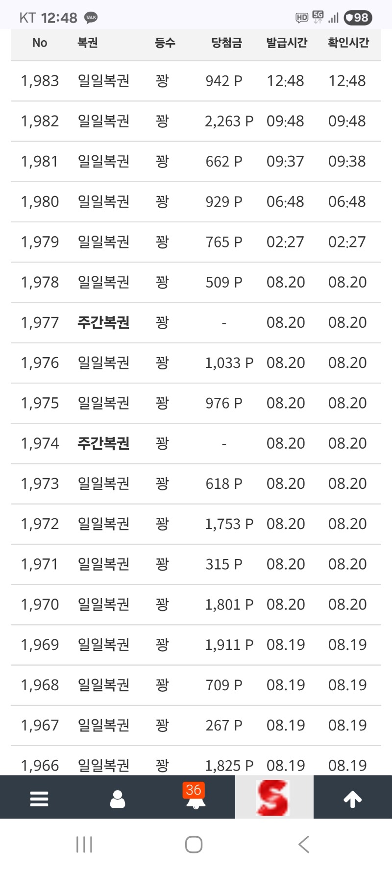 계속 꽝 이네요