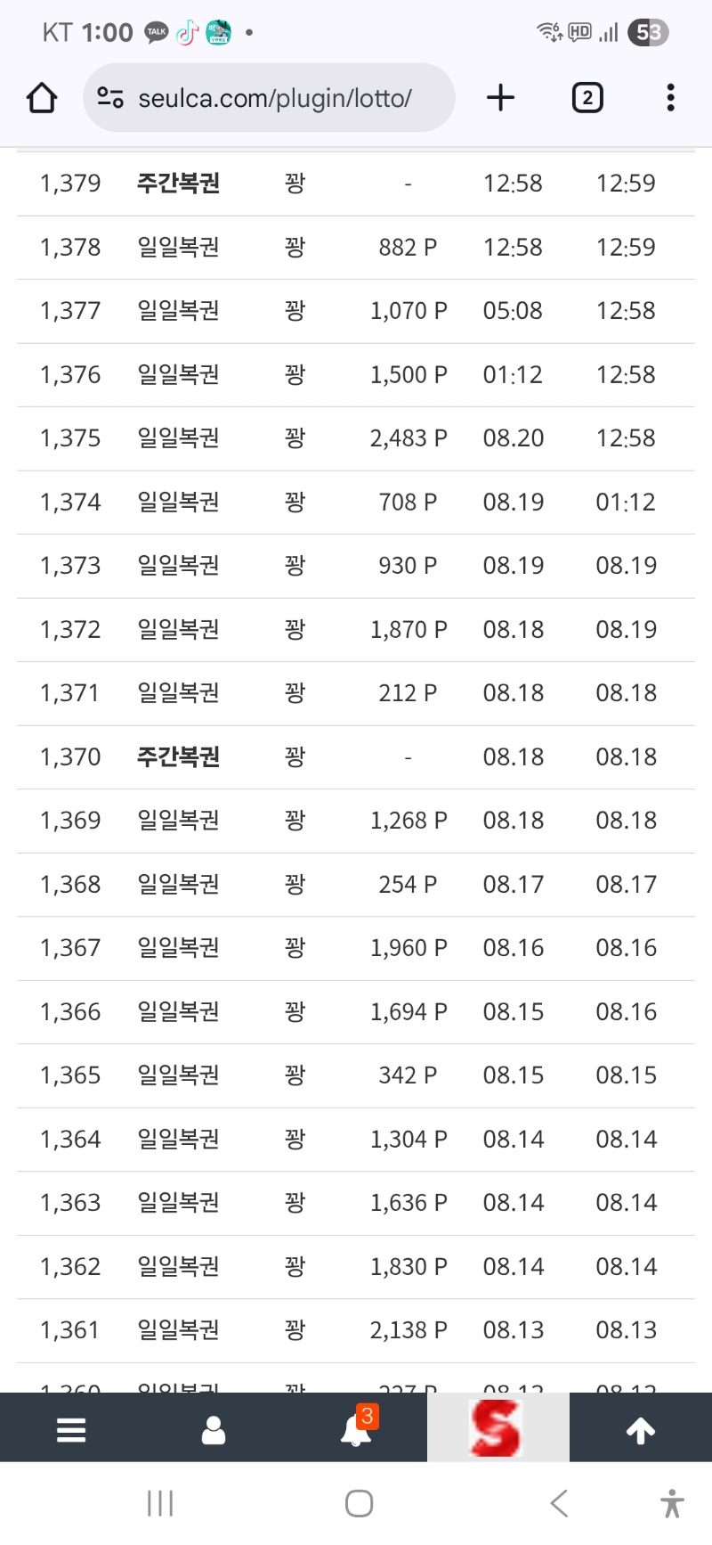현제36꽝 진행중 ㅋ