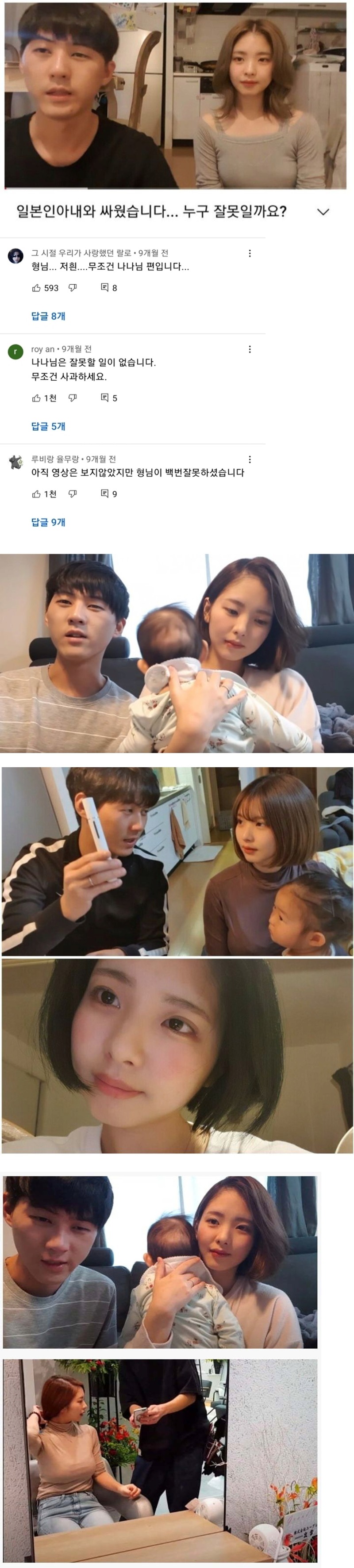 일본인 아내와 싸웠습니다 누구 잘못인가요?