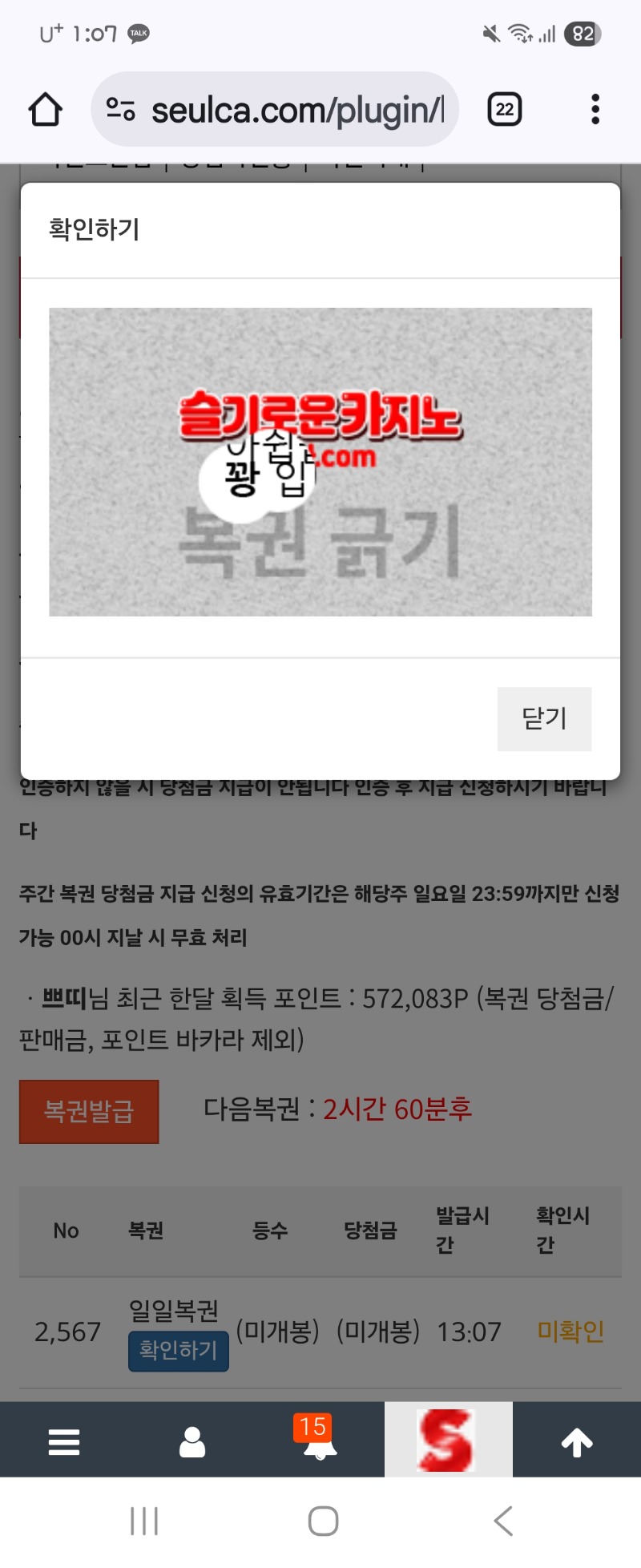 점심 복권 꽝