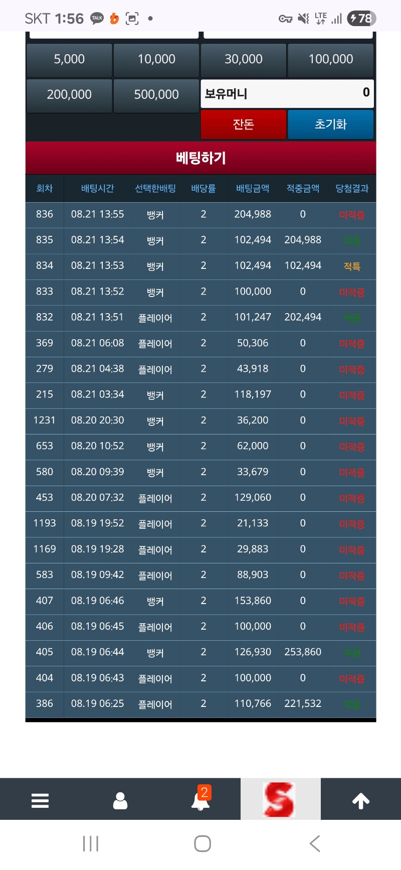 슬카라 아쉽네요 ~~!!