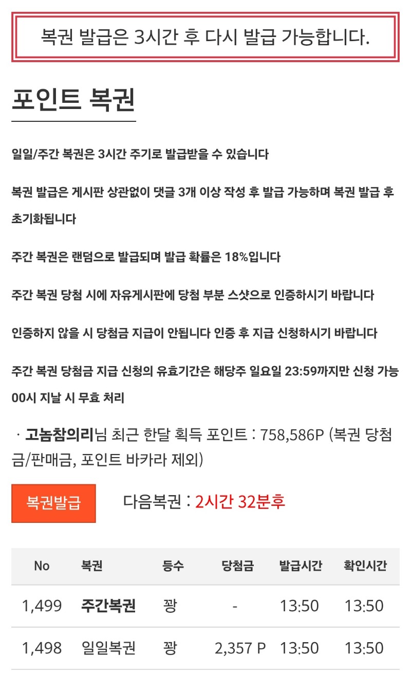 오랜만에 쌍복왓는데.꽝이네요