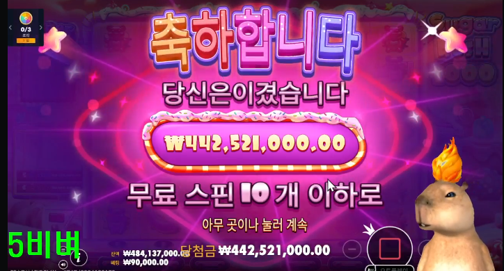 비벼 슈천4억 ㅅㅅㅅㅅ