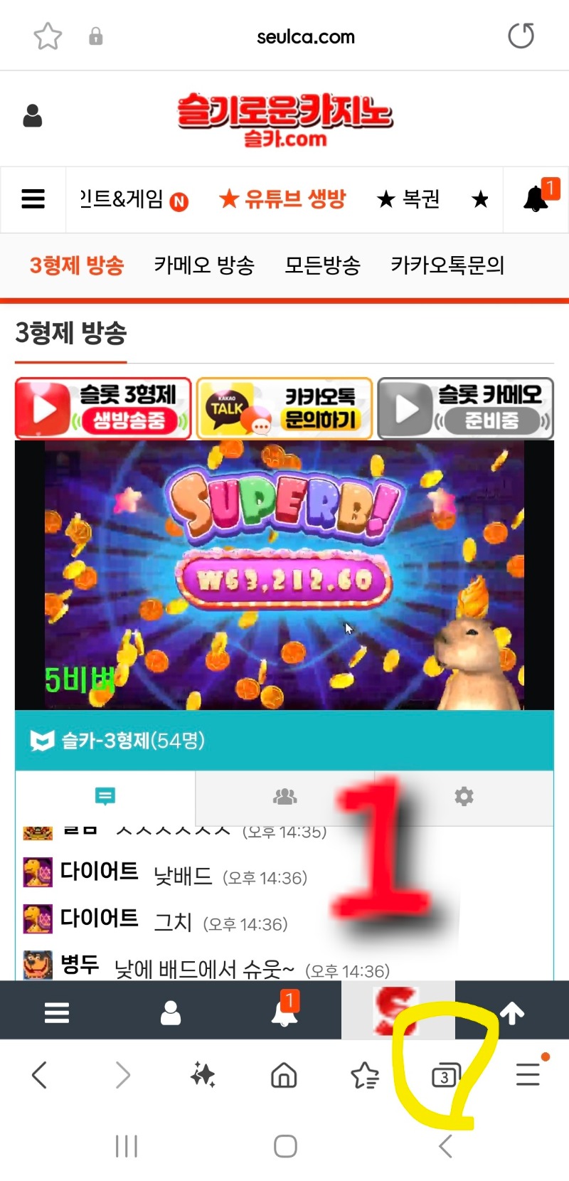 갤럭시폰으로 방송보시는분들~~