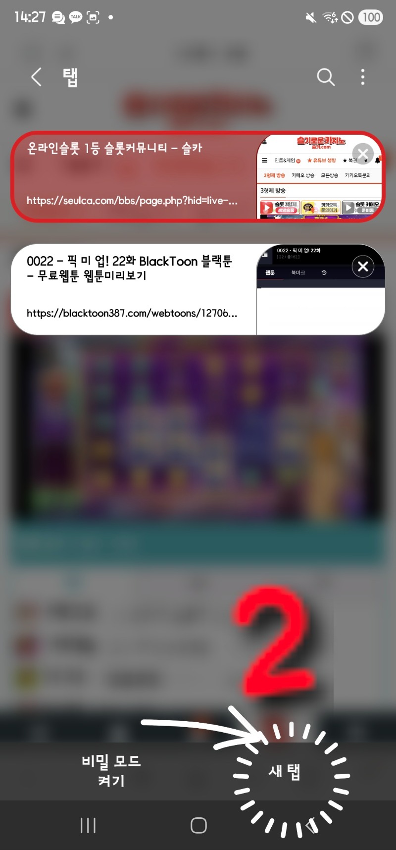 갤럭시폰으로 방송보시는분들~~
