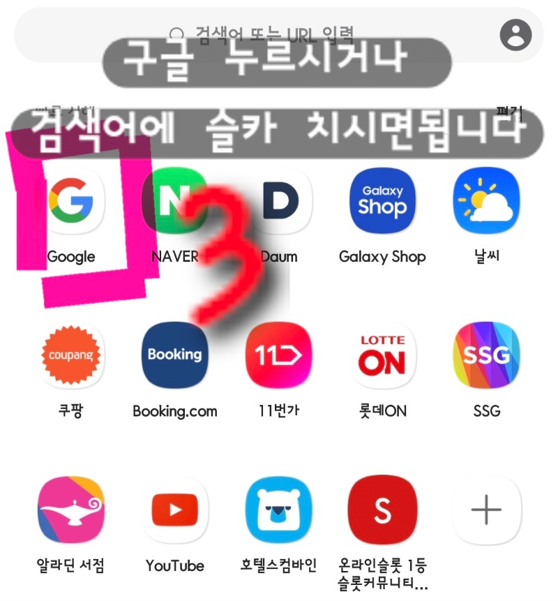 갤럭시폰으로 방송보시는분들~~