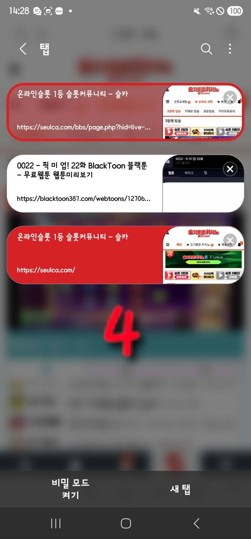갤럭시폰으로 방송보시는분들~~