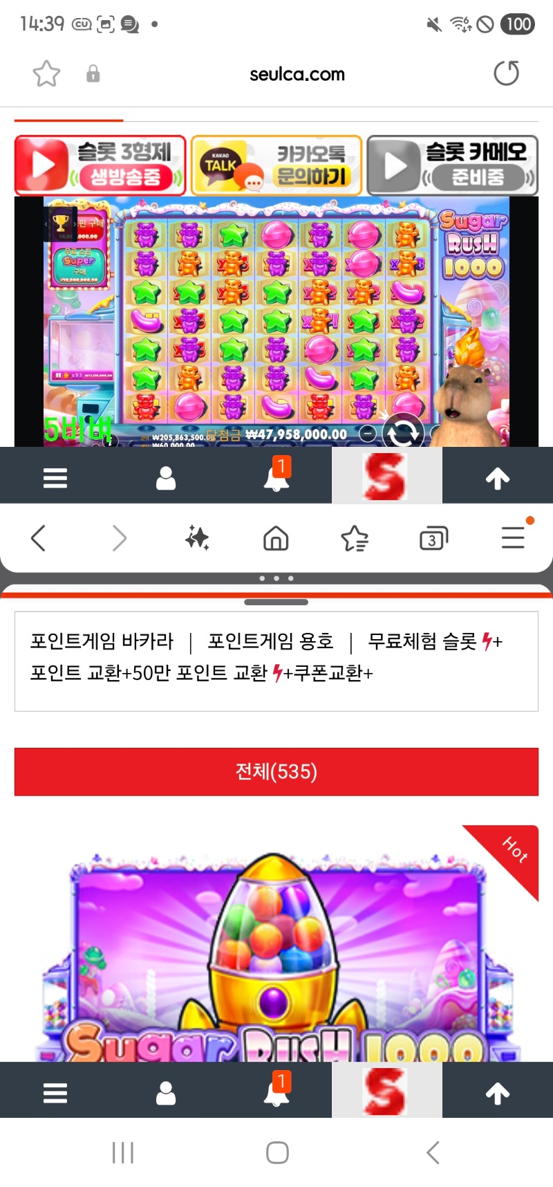 갤럭시폰으로 방송보시는분들~~