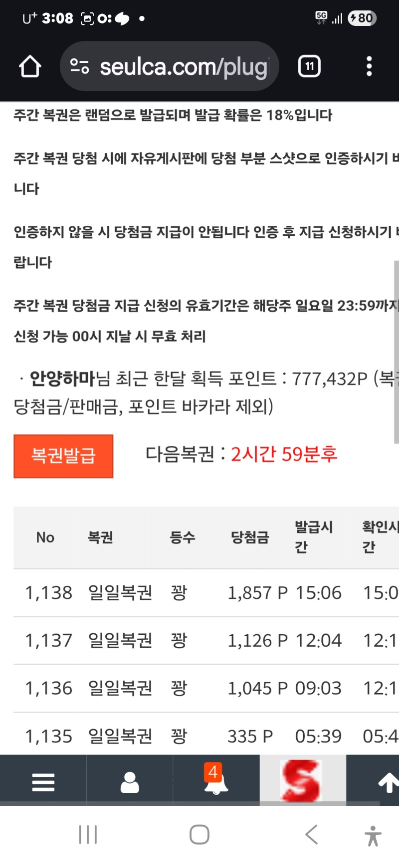 무심한 일보기