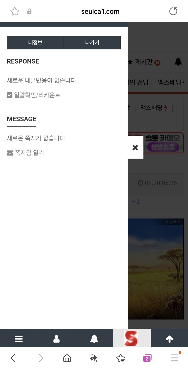 알람클리어~