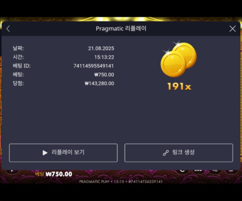 오라매191