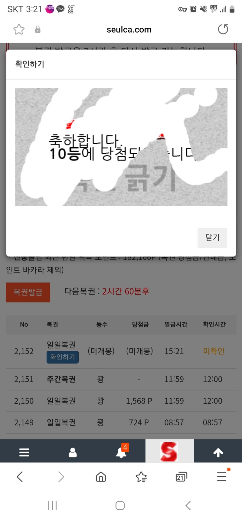일복10등 ㅎ