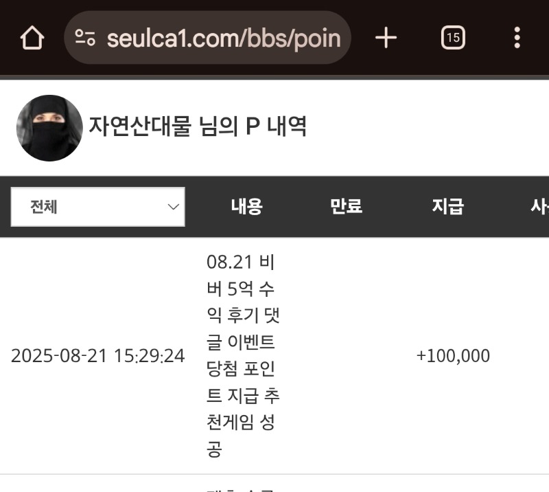 비버수익기념  10만포  땡큐