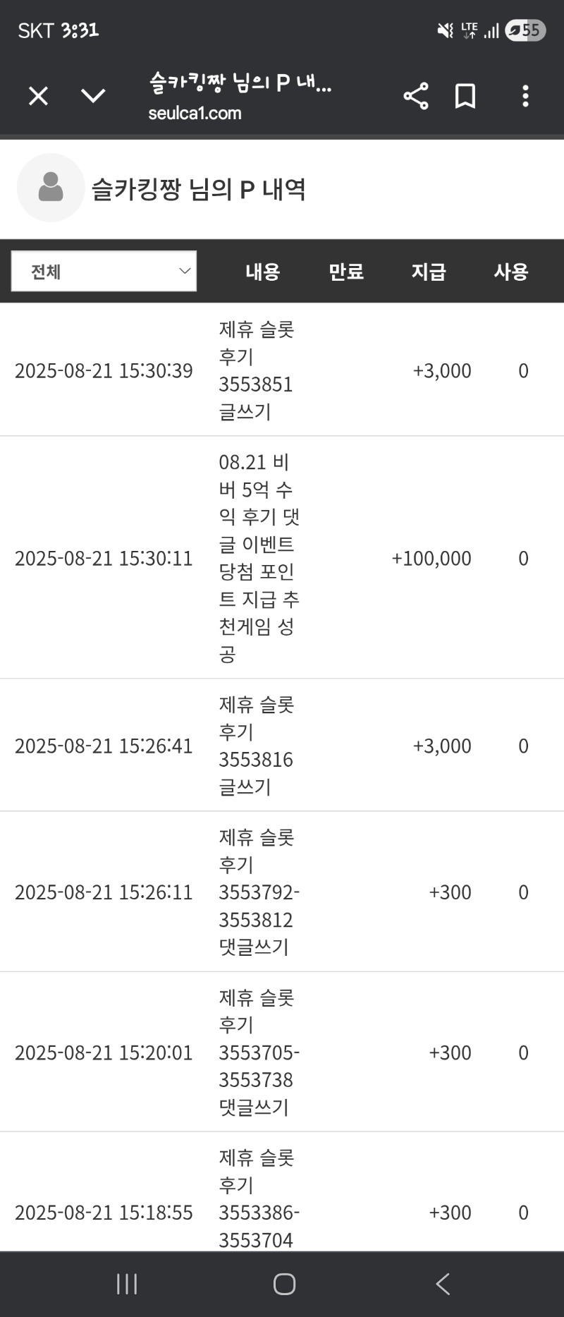 비버 수익 10만포 감솨~~~
