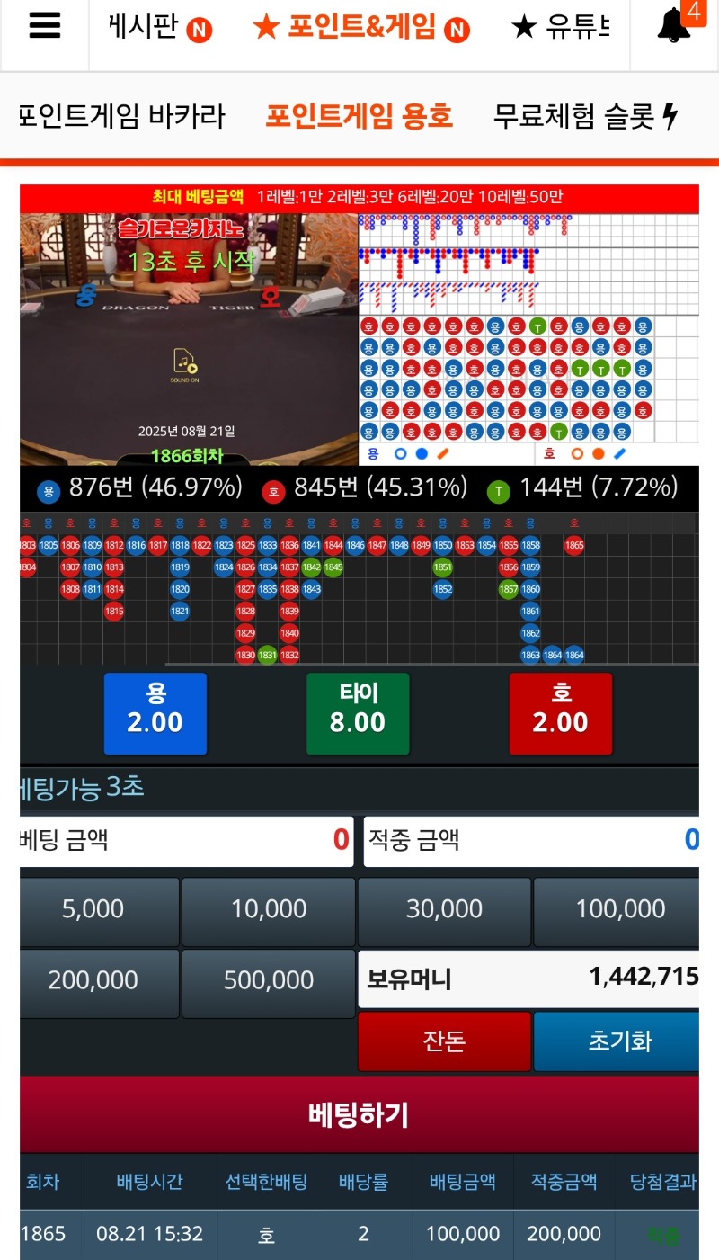 편의점교환권 미리벌어놓기.ㅋ