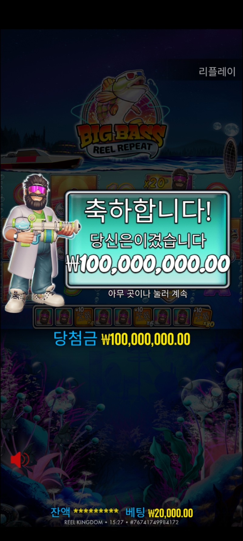 퀑아 11번째맥스1억 축하행