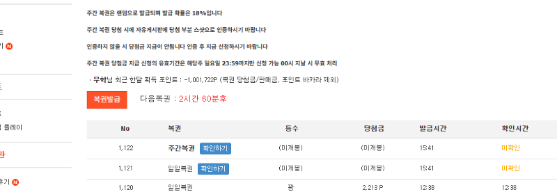 다시온 쌍복 그러나 으이그~~