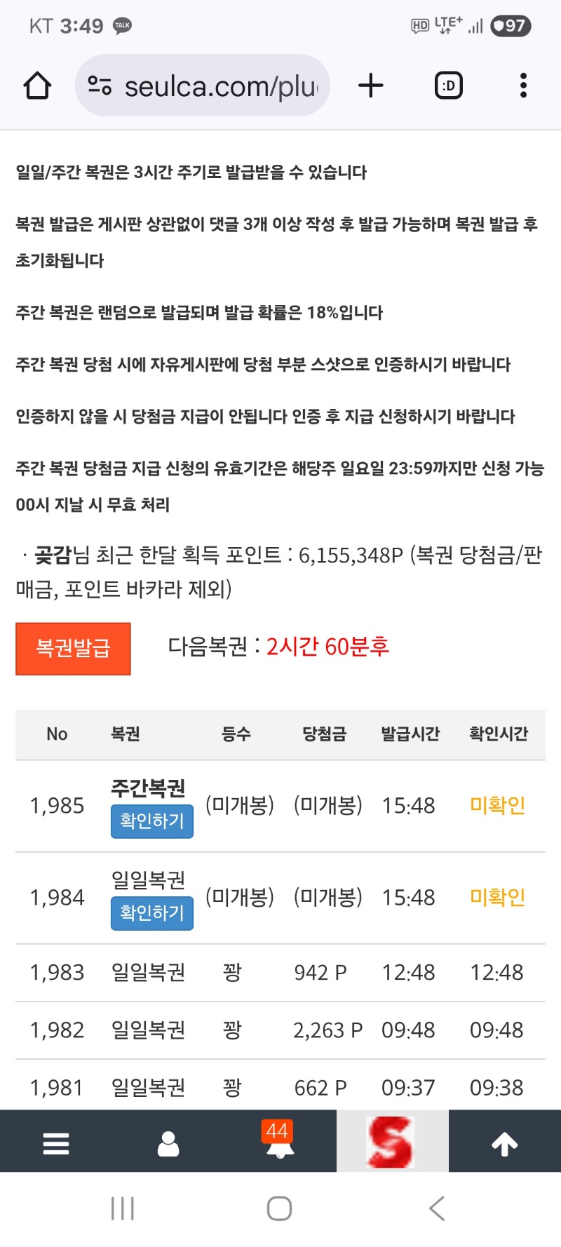 쌍복 왔는데 그냥가네요