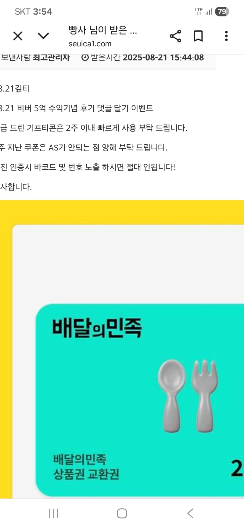 비버 수익선물 감사요 ㅎㅎ