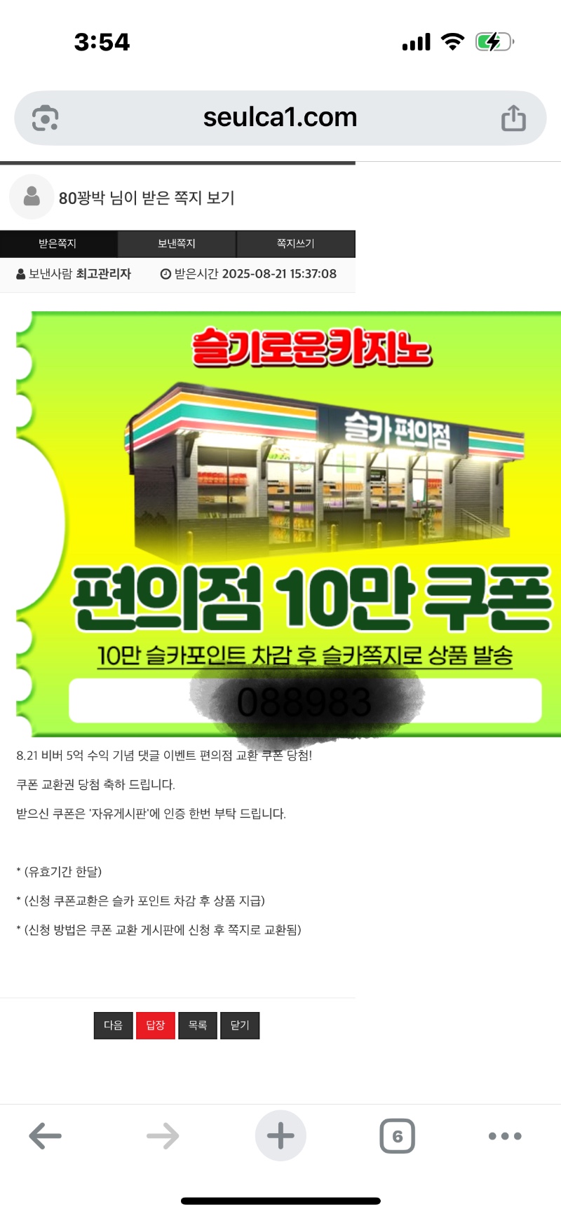비버수익기념~~~!!