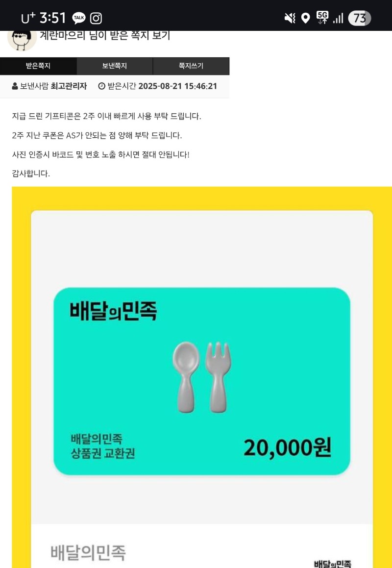 아이라브 슬카♡최후만찬하라고 배쿱을..